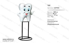 фигура зуб U07950 фигура зуб U07950