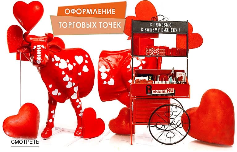 Фигуры для оформления магазинов - несколько советов по декору