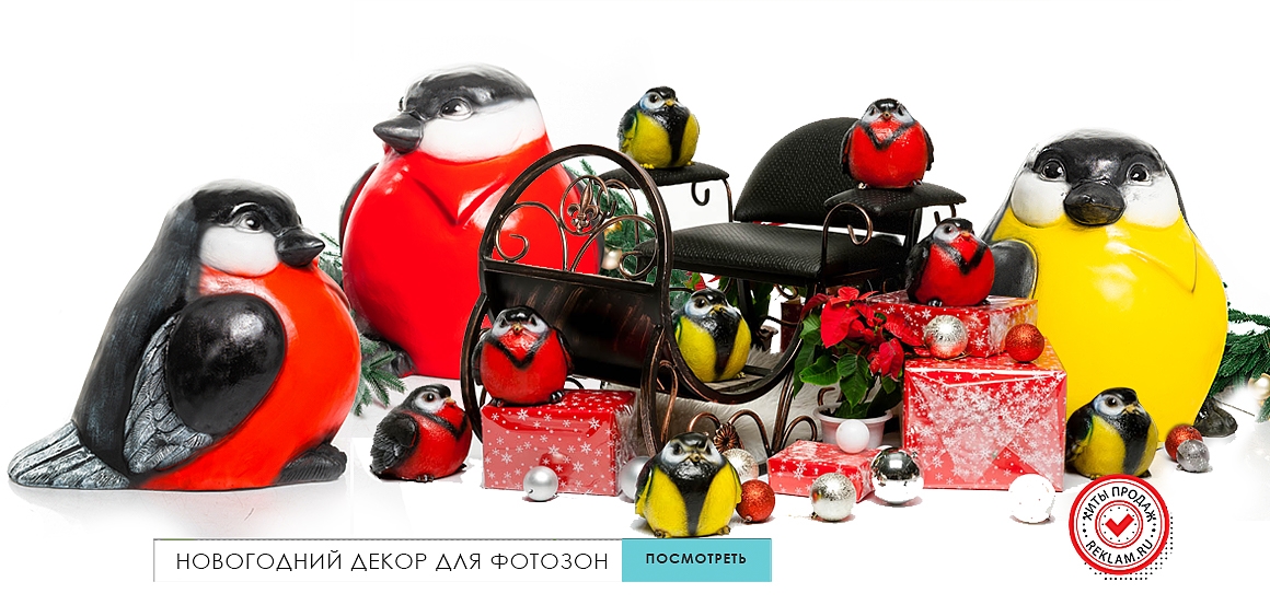 Новогодняя фотозона