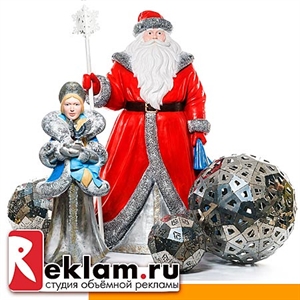 Фигуры Деда Мороза Фигуры Деда Мороза