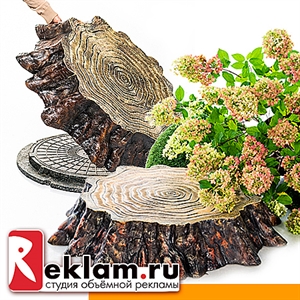 Искусственные пни и деревянные крышки