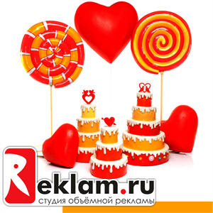 День Всех Влюблённых