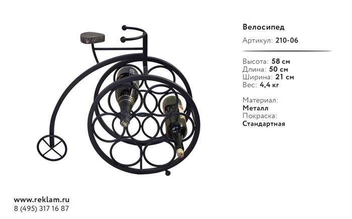 кованая винная подставка велосипед