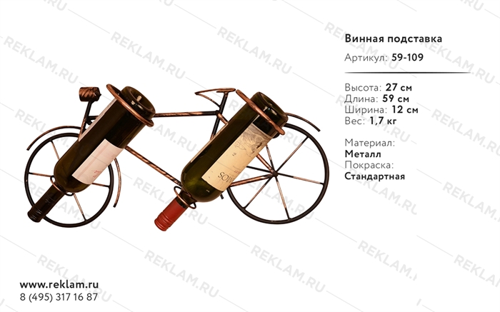кованая винная настенная подставка 