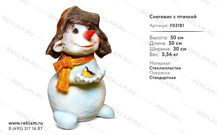 рекламная фигура снеговик с птичкой F03181