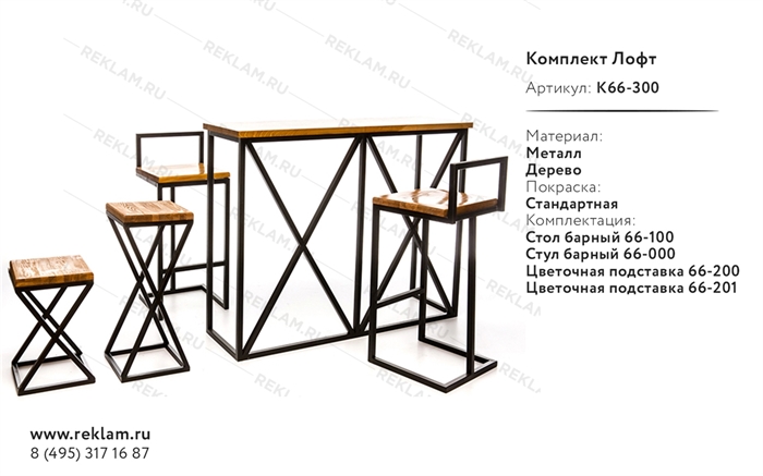 мебель лофт