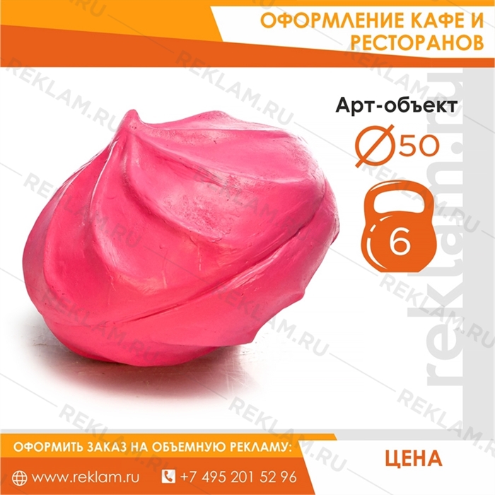 Арт-объект Зефир розовый, стеклопластик, L 50 см - фото 22204