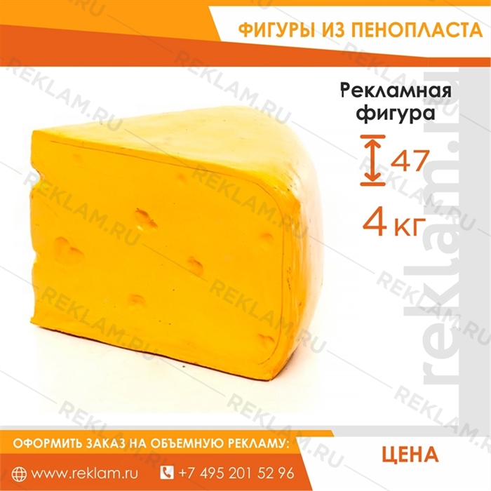 фигура объёмная рекламная