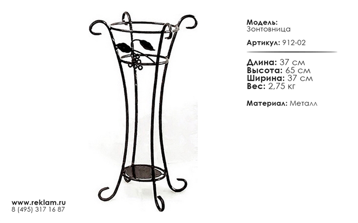 кованый декор для интерьера зонтовница  912-02