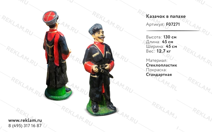 ростовые фигуры казачок в папахе F07271