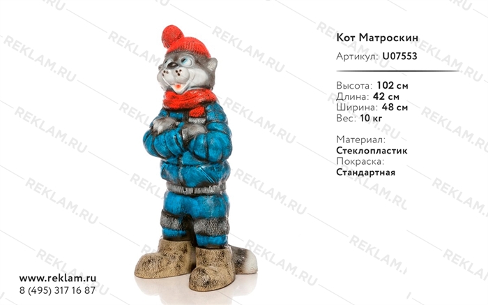 Матроскин Магазин Игрушек Волгоград Каталог Товаров Цены