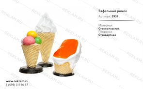 комплект рекламных фигур мороженое комплект рекламных фигур мороженое