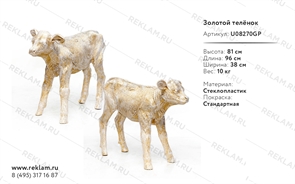 ростовая фигура животного