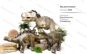 коллекция больших фигур динозавров коллекция больших фигур динозавров