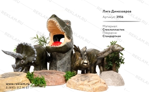 комплект фигур для динопарка комплект фигур для динопарка