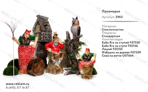 фигуры сказочных персонажей фигуры сказочных персонажей