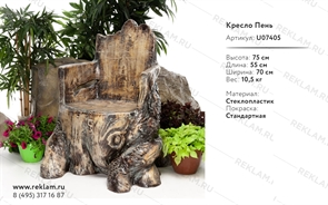 рекламная мебель из пластика рекламная мебель из пластика