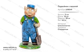 рекламная ростовая фигура поросёнок рекламная ростовая фигура поросёнок