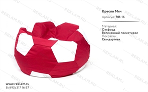 Мягкое кресло Мяч Мягкое кресло Мяч
