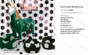 коллекция к спортивному событию коллекция к спортивному событию