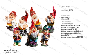 декорации для сада купить декорации для сада купить