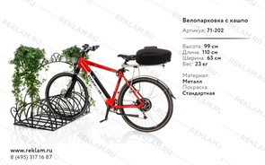 стоянка для велописедов стоянка для велописедов