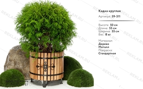 уличная кадка для цветов уличная кадка для цветов