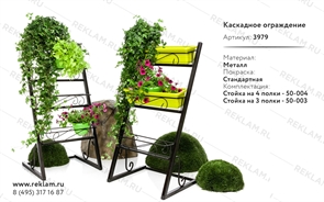 декоративное ограждение декоративное ограждение