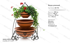 уличный вазон уличный вазон