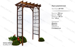 декоративная арка декоративная арка