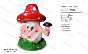 рекламная фигура гриб рекламная фигура гриб