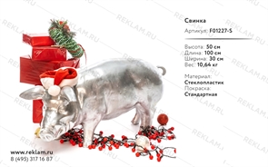фигура свиньи фигура свиньи