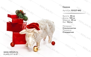 новогодняя фигура свиньи новогодняя фигура свиньи