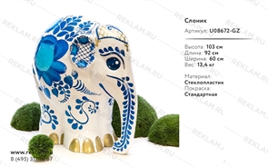 слон фигура