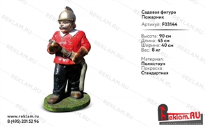 {{photo.Alt || photo.Description || 'Рекламная фигура Пожарный, стеклопластик, 90 см.'}}