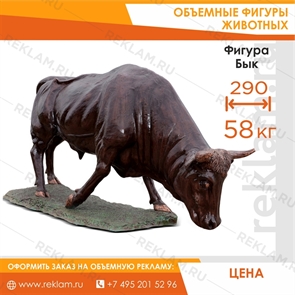 {{photo.Alt || photo.Description || 'Объёмная фигура Бык, стеклопластик, 155 см.'}}