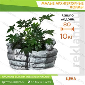 {{photo.Alt || photo.Description || 'Кашпо ладони большие, стеклопластик, 48 см.'}}