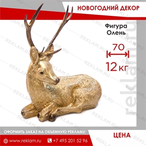 {{photo.Alt || photo.Description || 'Новогодняя фигура Серна'}}