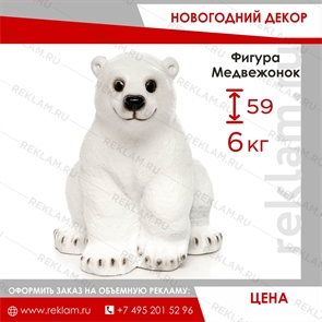 {{photo.Alt || photo.Description || 'Фигура Медвежонок, стеклопластик, 59 см.'}}