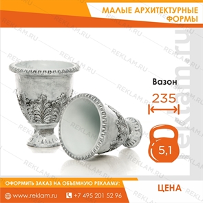 {{photo.Alt || photo.Description || 'Вазон уличный для озеленения, стеклопластик, 49 см, под бетон'}}