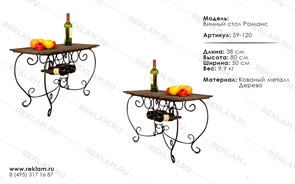 Кованная мебель для кафе Кованная мебель для кафе