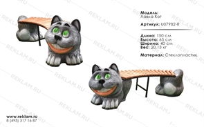 Уличная лавка Кот Уличная лавка Кот