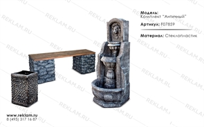 комплект ландшафтных фигур античный F07859