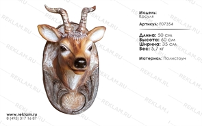 пано из стеклопластика косуля F07354