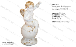 интерьерная фигура ангелок с фонариком F03035 WG