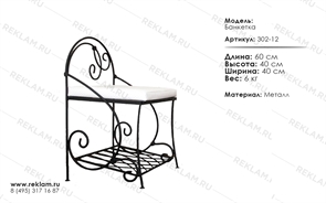 {{photo.Alt || photo.Description || 'Банкетка 302-12'}}