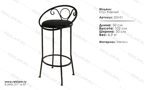 {{photo.Alt || photo.Description || 'Стул барный 325-01'}}