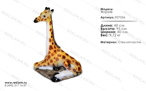 крышка для люка из стеклопластика жираф F07556