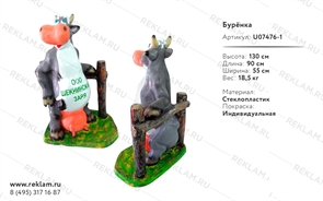рекламная фигура из стеклопластика бурёнка рекламная фигура из стеклопластика бурёнка