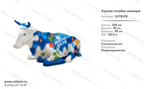 корова из пенопласта купить корова из пенопласта купить